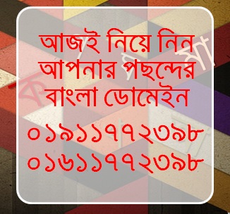 বাংলা ডোমেইন - Bangla Domain আজই নিয়ে নিন আপনার পছন্দের বাংলা ডোমেইনটি!, ডোমেইন খুঁজুন, ডোমেইন ব্লগ, যোগাযোগ, রেজিস্টার করুণ, বাংলা ডোমেইন, নীরপাতা, http://bangla-domain.black-iz.com/, Bangla  Domain BLACK iz, bangla-domain-registration.html, Bangla Domain Registration, ডোমেইন রেজিস্টার করুণ, bangla-domain-blog.html, Bangla Domain Blog, find-your-domain, Find Your Domain, ডোমেইন কিনুন, বাংলা ডোমেইন কিনুন